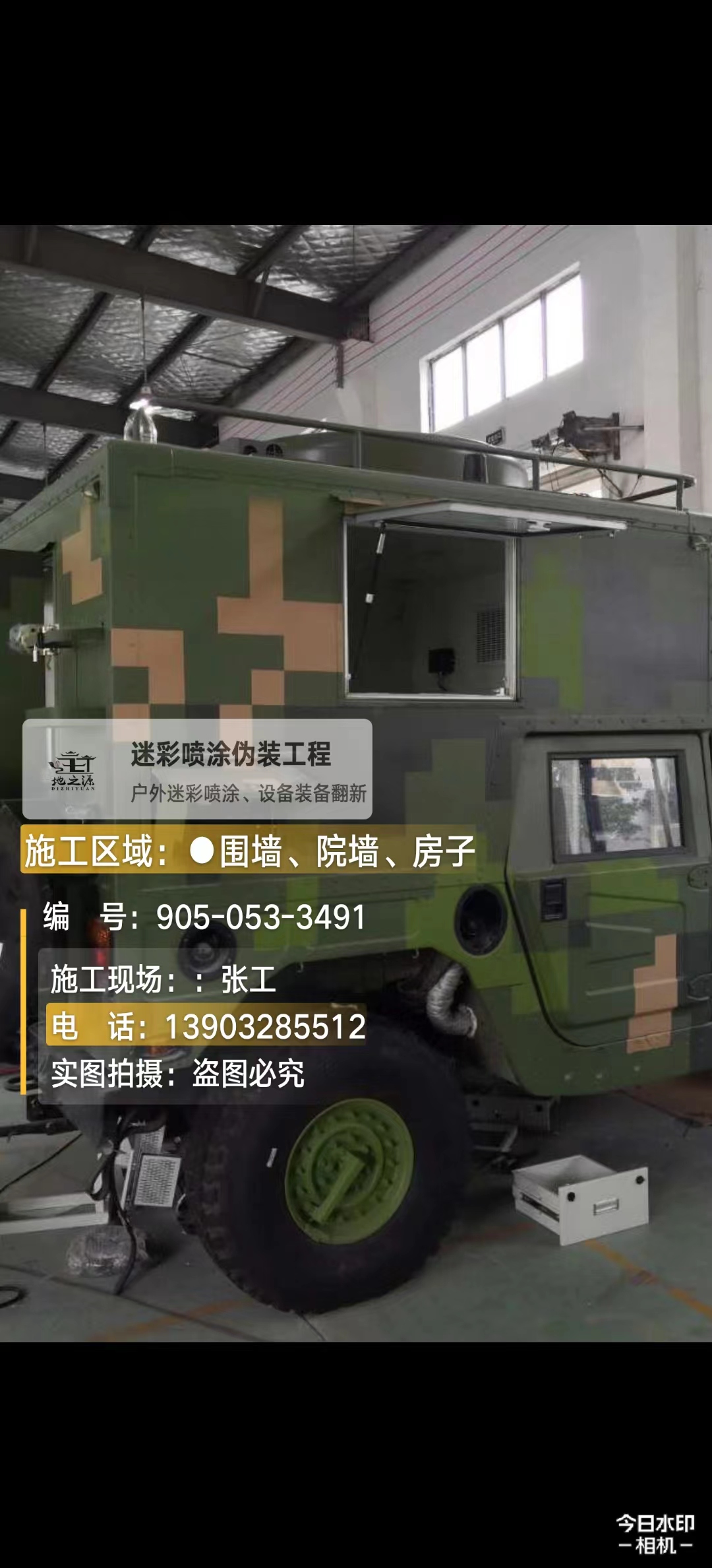 德州  这份外墙迷彩漆施工报价清单按 “项目明细 